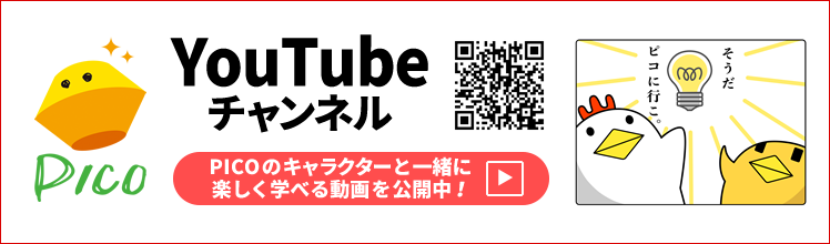 YouTube PICOチャンネル
